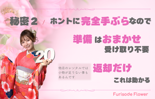 ホントに〈完全手ぶら〉